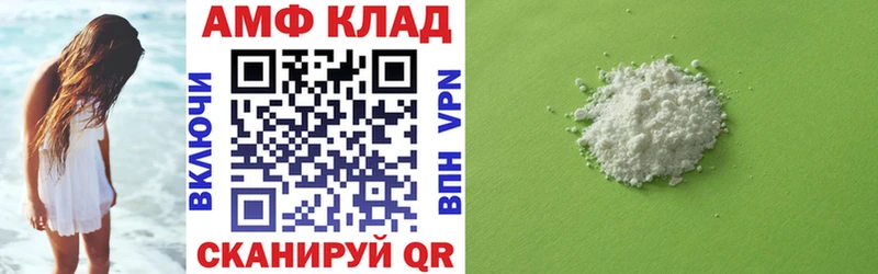 АМФ VHQ  наркотики  Чишмы 