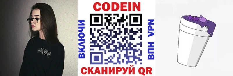 где продают   Чишмы  Кодеин напиток Lean (лин) 