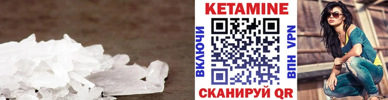 КЕТАМИН VHQ hydra сайт Чишмы