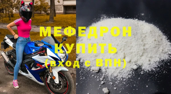 мефедрон Богородицк
