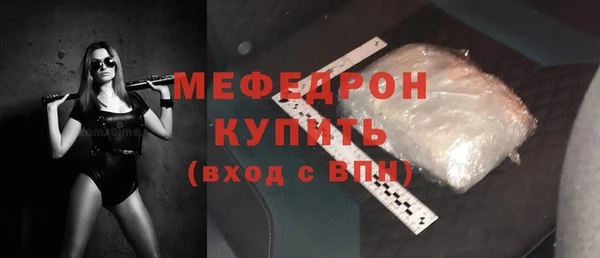 мефедрон Богородицк