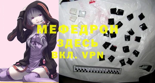 мефедрон Богородицк