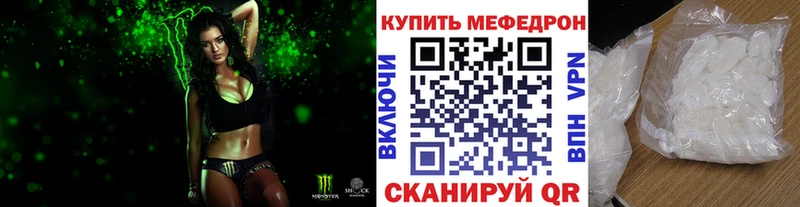 Меф 4 MMC  Чишмы 
