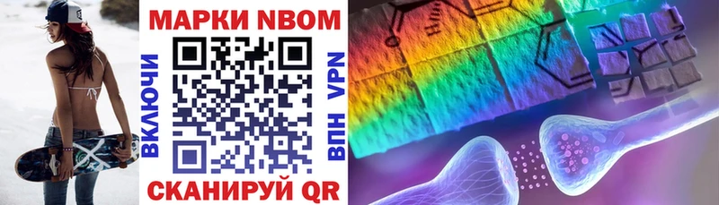 Марки 25I-NBOMe 1,5мг  купить наркоту  Чишмы 